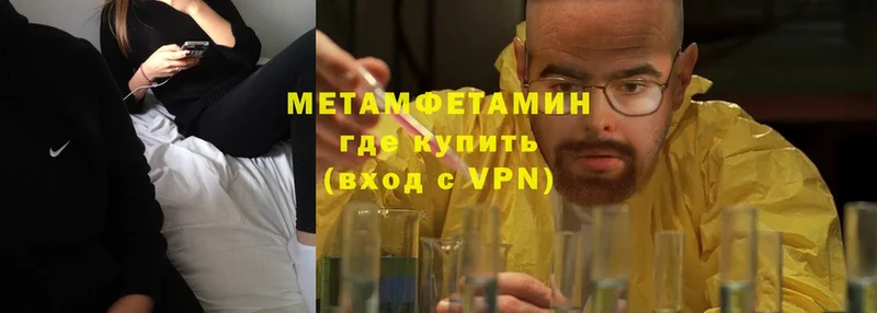 Метамфетамин Methamphetamine  Касли 